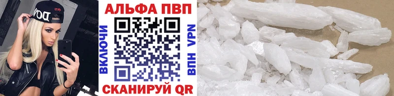 Альфа ПВП Соль  цены   Боготол 