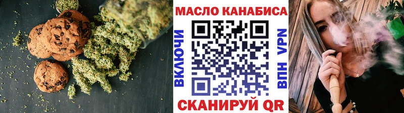 Canna-Cookies конопля  Боготол 