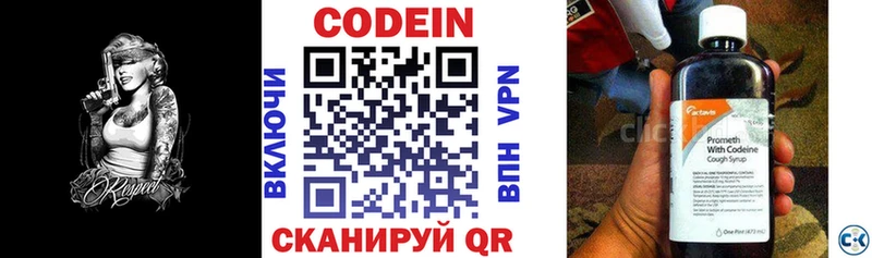 Codein Purple Drank  Боготол 