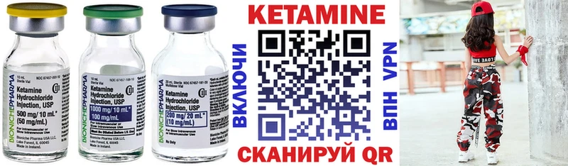 Кетамин VHQ  Боготол 