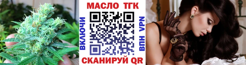 ТГК концентрат  Боготол 